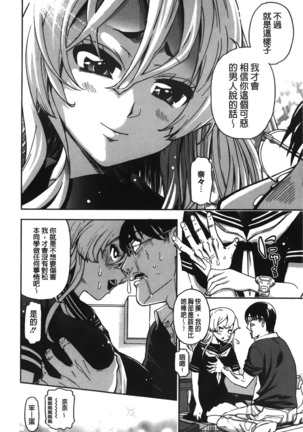 7x1 NANA ni KAKEru ICHI Page #138