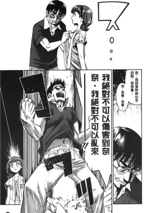 7x1 NANA ni KAKEru ICHI Page #128