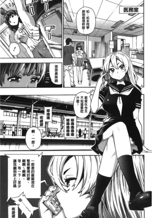 7x1 NANA ni KAKEru ICHI Page #124