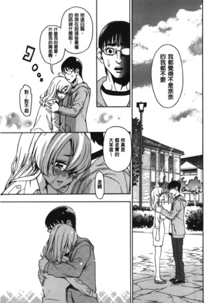 7x1 NANA ni KAKEru ICHI Page #80