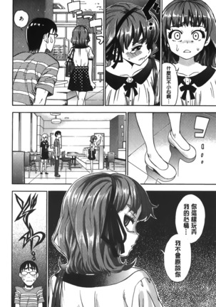 7x1 NANA ni KAKEru ICHI Page #103