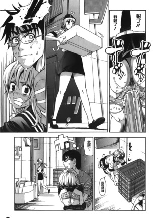 7x1 NANA ni KAKEru ICHI Page #112