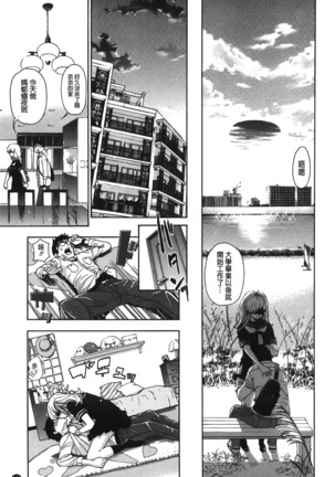 7x1 NANA ni KAKEru ICHI Page #180