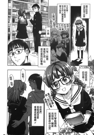 7x1 NANA ni KAKEru ICHI Page #147