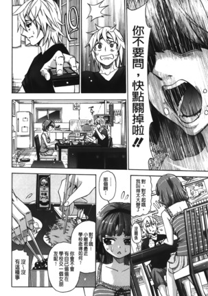 7x1 NANA ni KAKEru ICHI Page #150