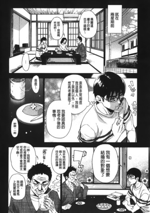 7x1 NANA ni KAKEru ICHI Page #174