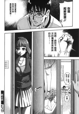 7x1 NANA ni KAKEru ICHI Page #95