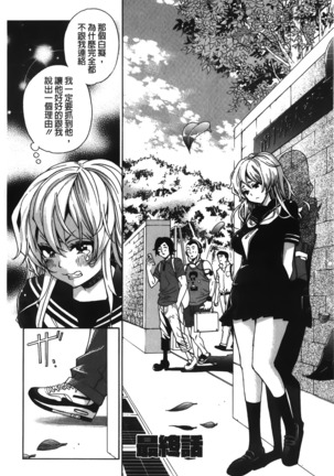 7x1 NANA ni KAKEru ICHI Page #170