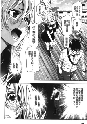 7x1 NANA ni KAKEru ICHI Page #172