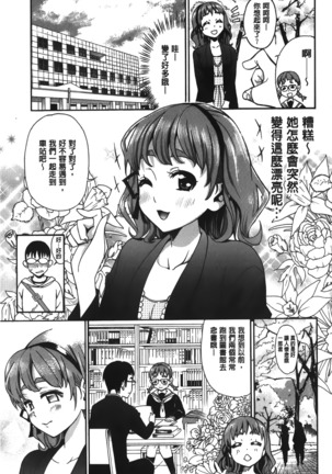 7x1 NANA ni KAKEru ICHI Page #48