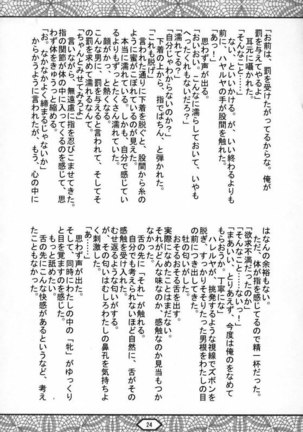 TRANS-AM00 - Page 23