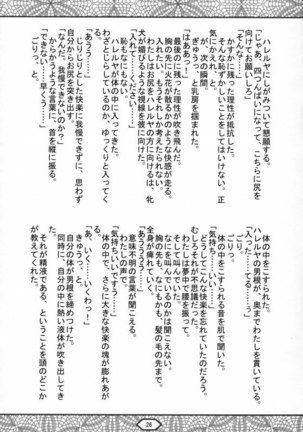 TRANS-AM00 - Page 25
