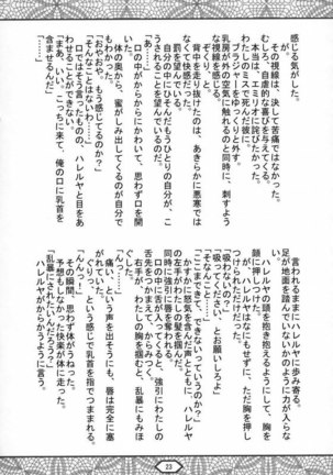 TRANS-AM00 - Page 22