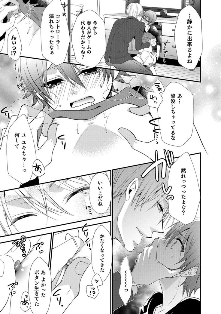 Otokonoko Heaven's Door 5