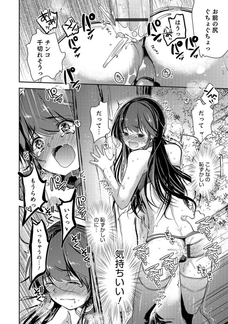 Otokonoko Heaven's Door 5