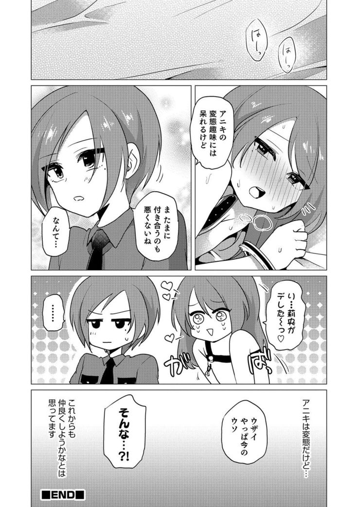 Otokonoko Heaven's Door 5
