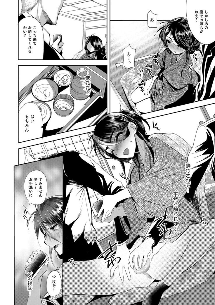 Otokonoko Heaven's Door 5
