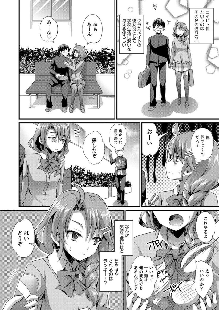 Otokonoko Heaven's Door 5