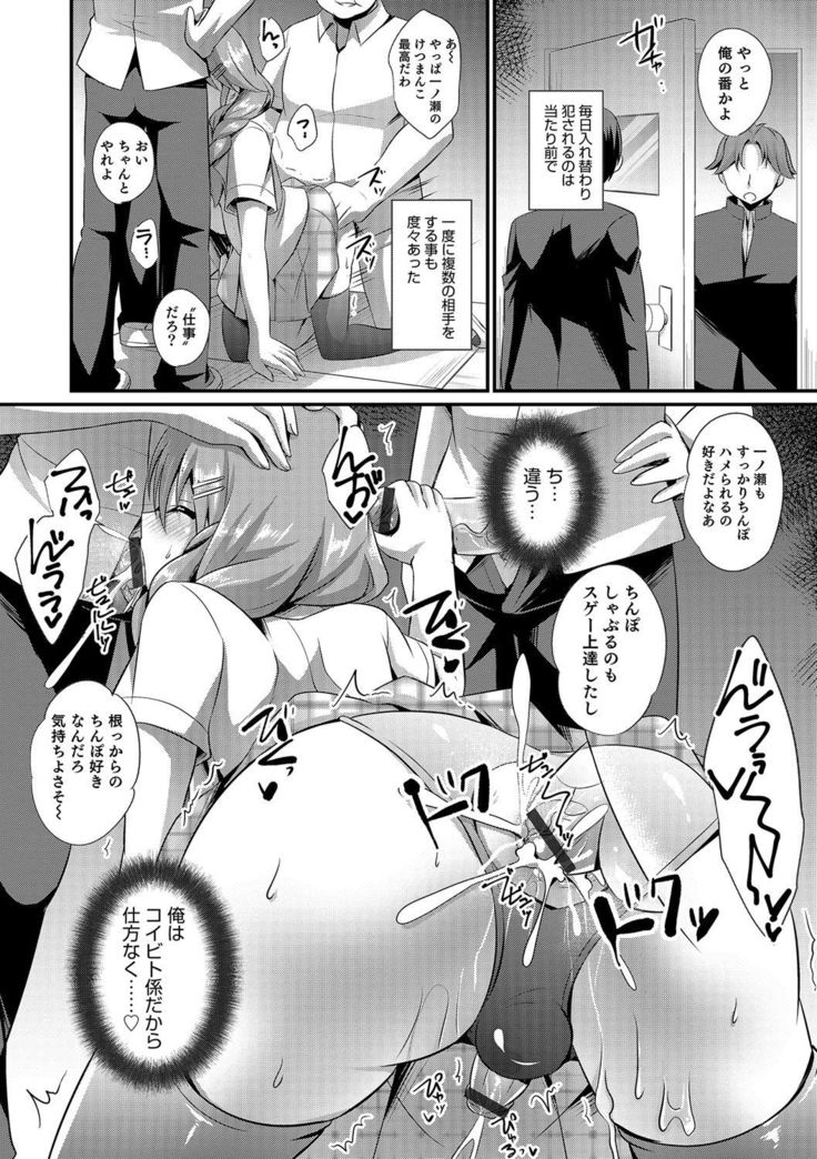 Otokonoko Heaven's Door 5