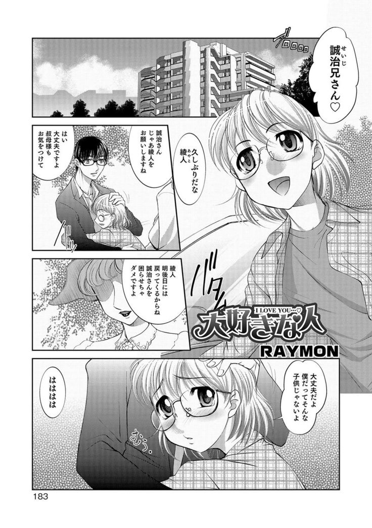Otokonoko Heaven's Door 5