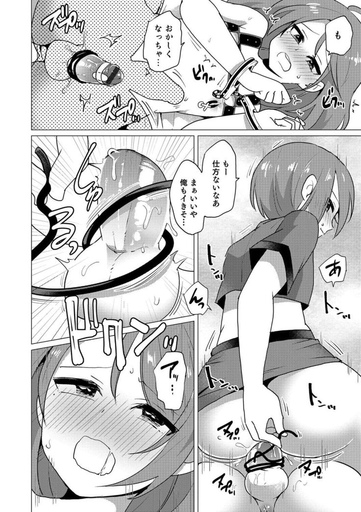 Otokonoko Heaven's Door 5