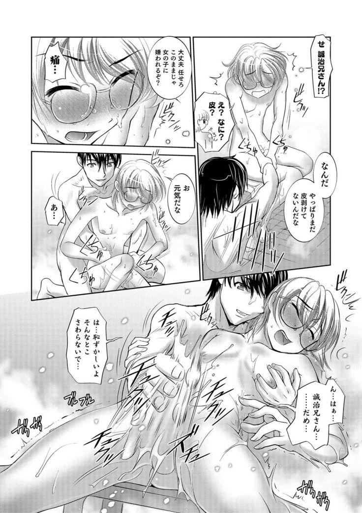 Otokonoko Heaven's Door 5