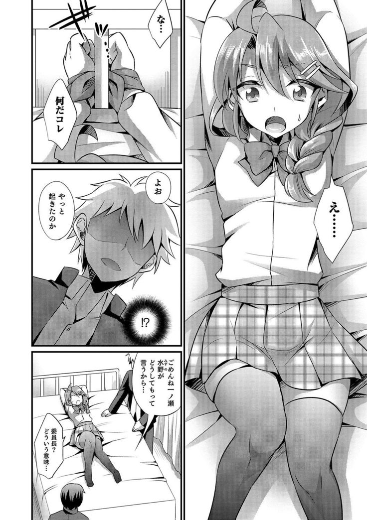 Otokonoko Heaven's Door 5