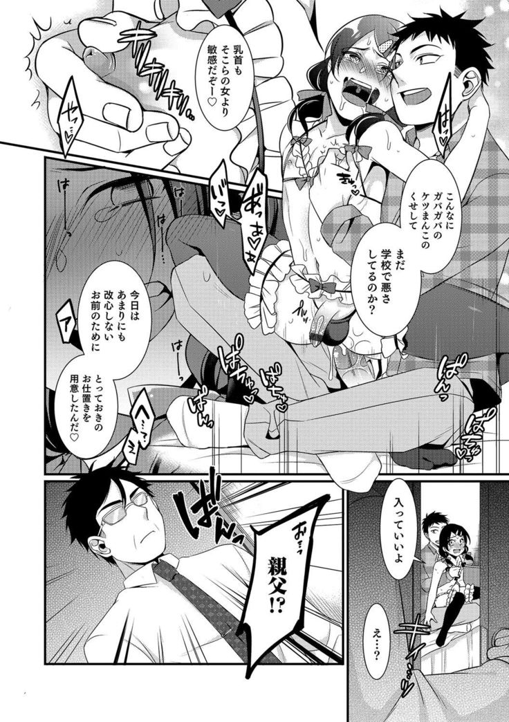 Otokonoko Heaven's Door 5
