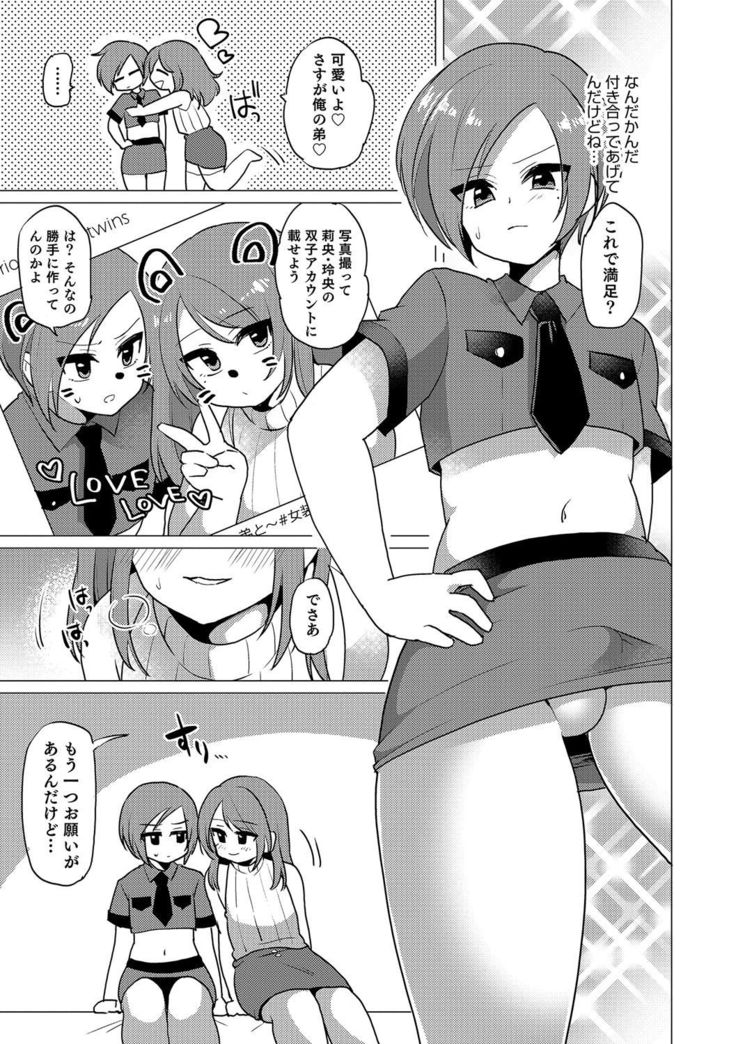Otokonoko Heaven's Door 5