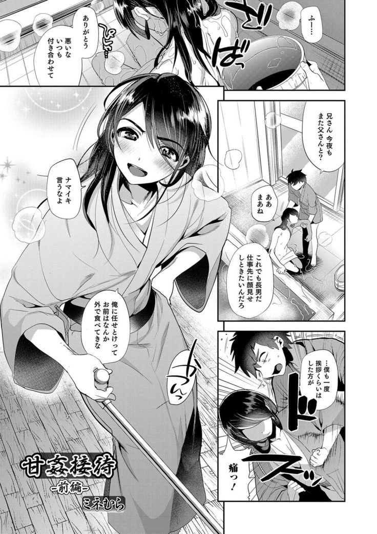 Otokonoko Heaven's Door 5