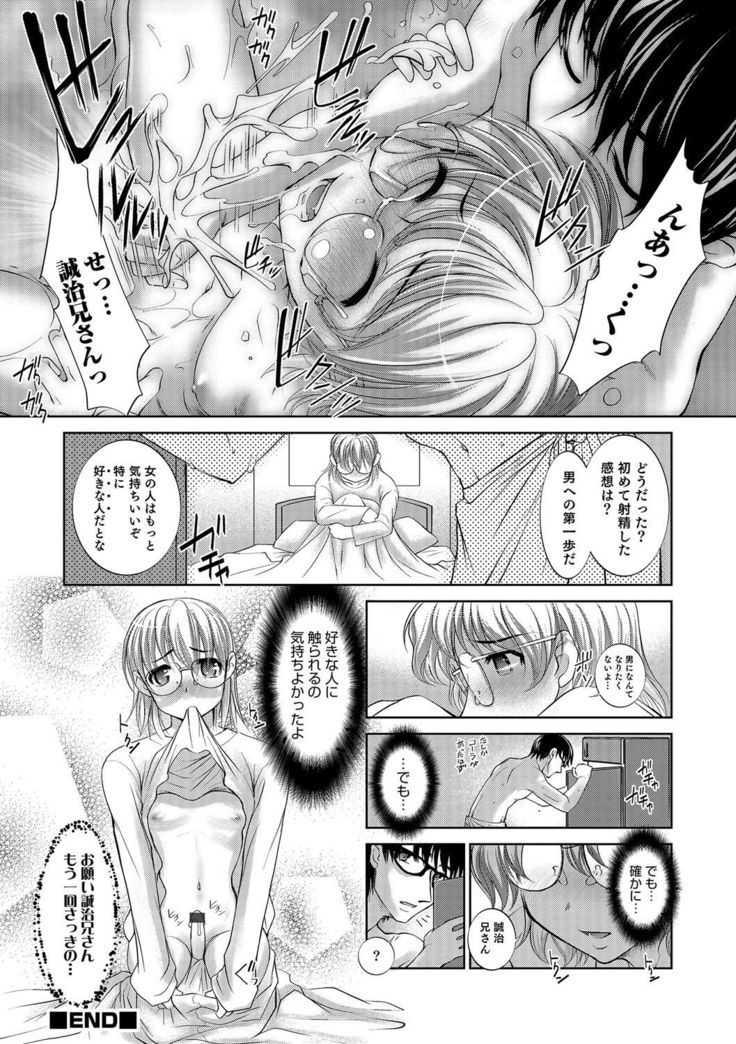 Otokonoko Heaven's Door 5