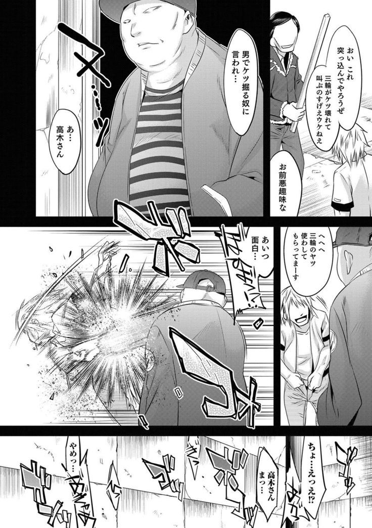 Otokonoko Heaven's Door 5