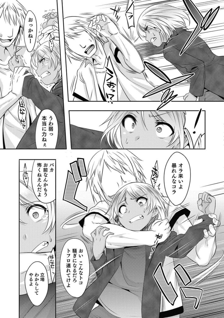 Otokonoko Heaven's Door 5