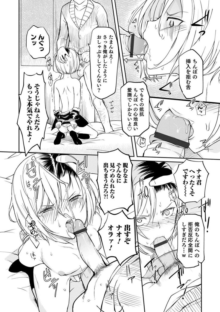 Otokonoko Heaven's Door 5