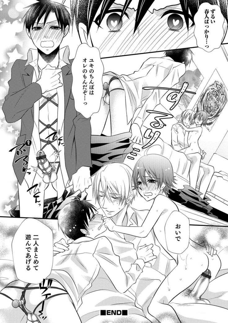 Otokonoko Heaven's Door 5