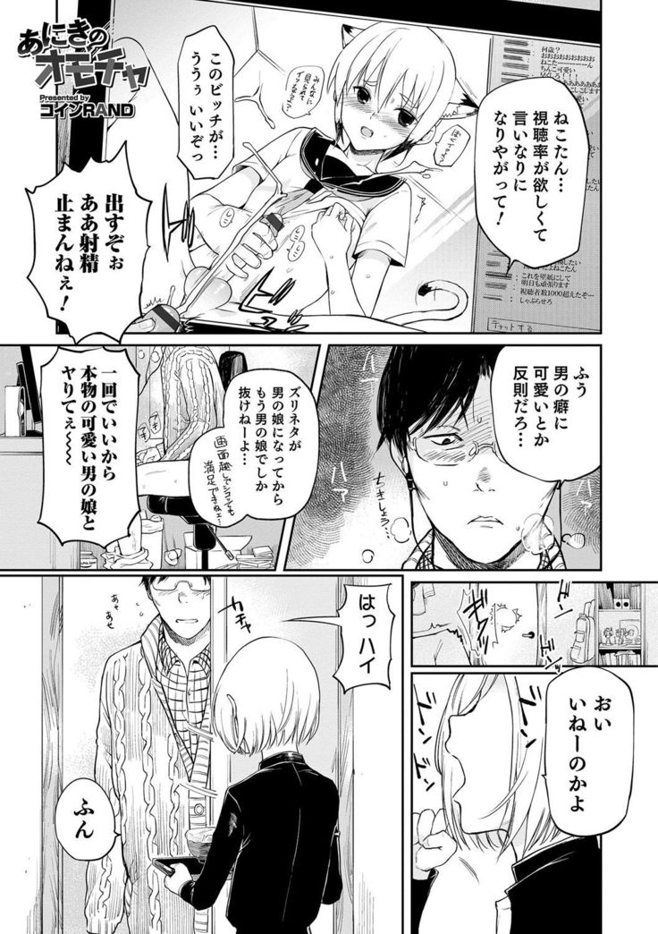 Otokonoko Heaven's Door 5