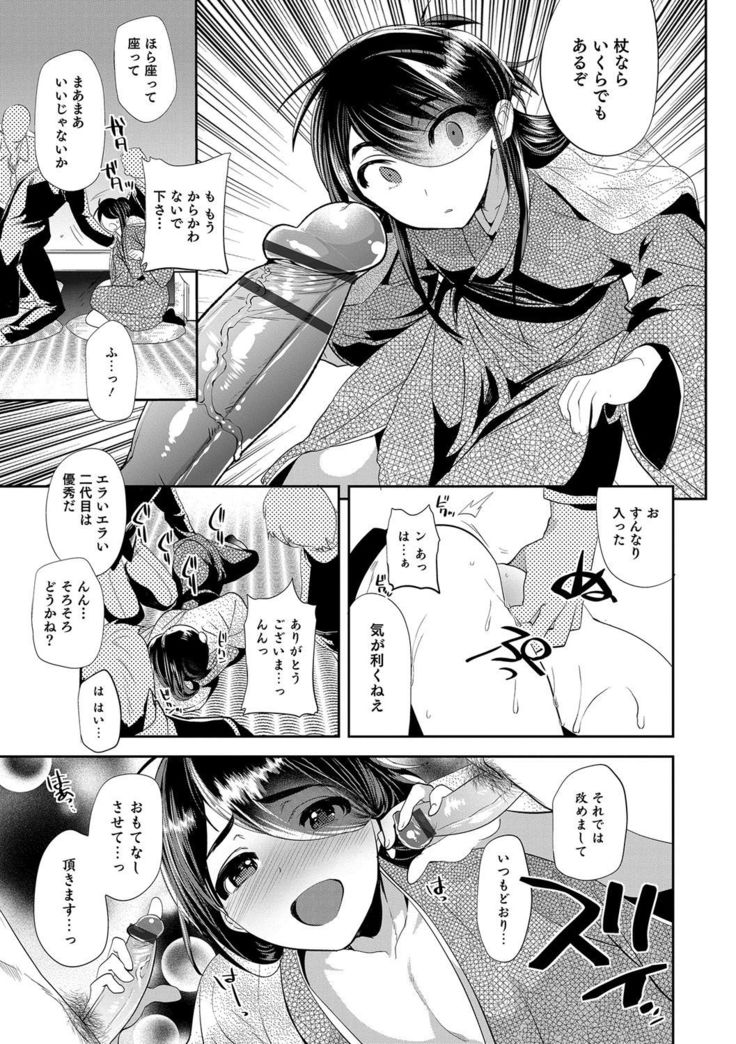Otokonoko Heaven's Door 5