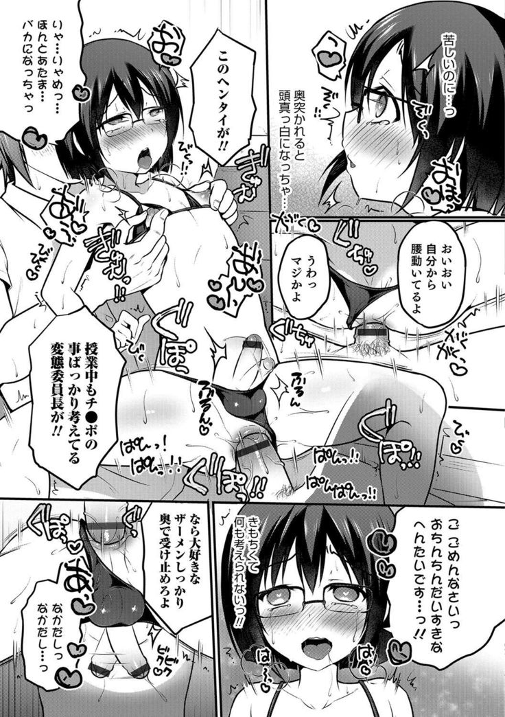 Otokonoko Heaven's Door 5