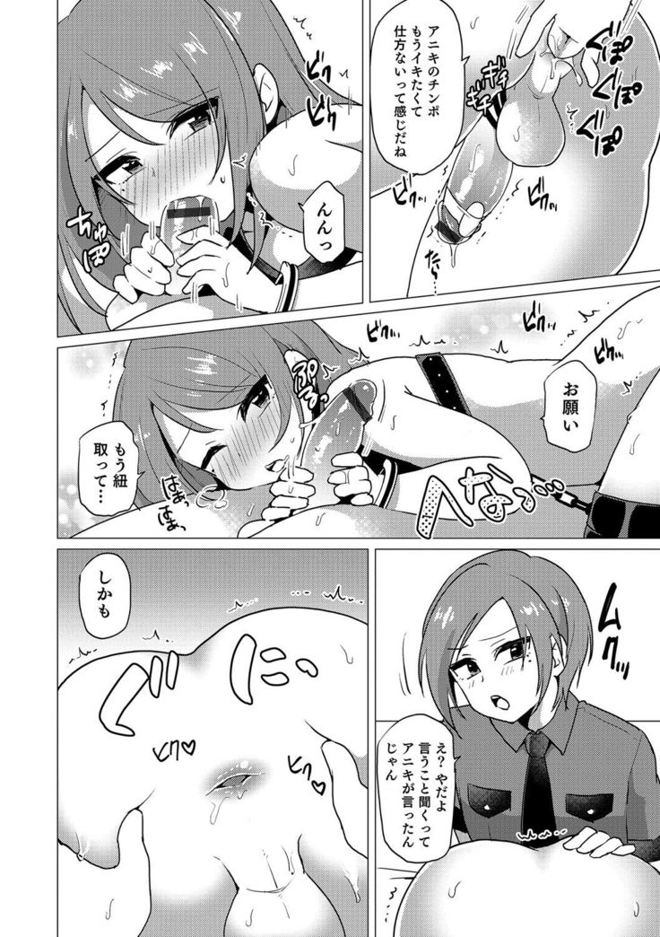 Otokonoko Heaven's Door 5