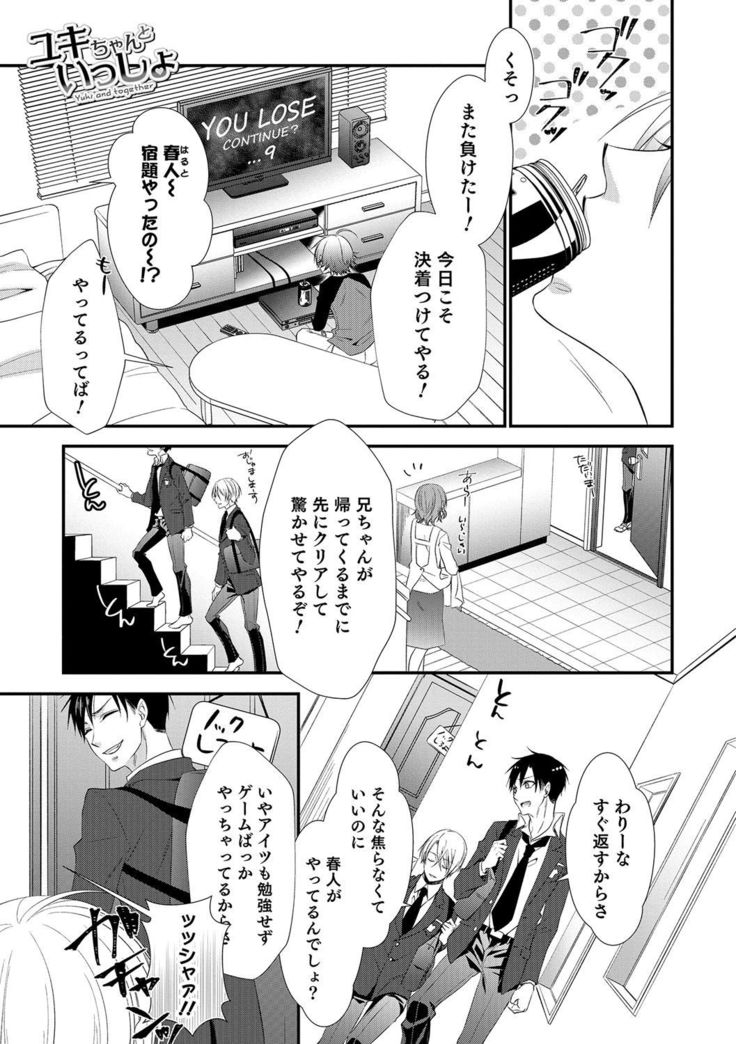 Otokonoko Heaven's Door 5