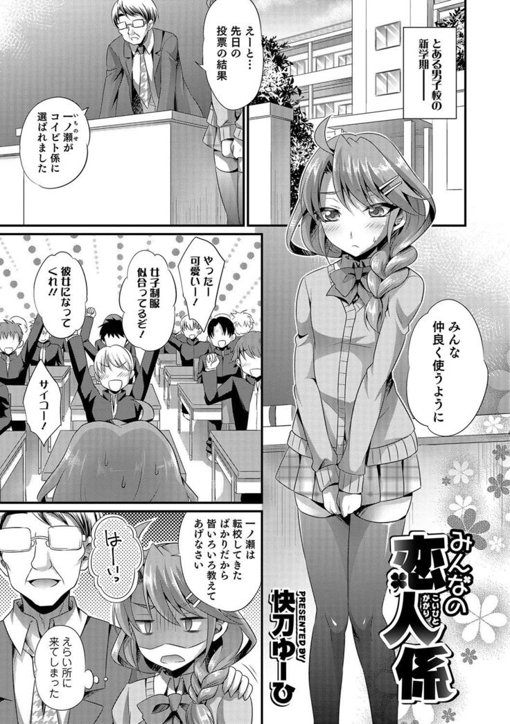 Otokonoko Heaven's Door 5