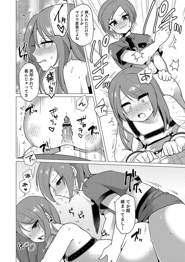 Otokonoko Heaven's Door 5