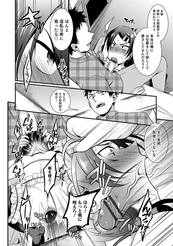 Otokonoko Heaven's Door 5