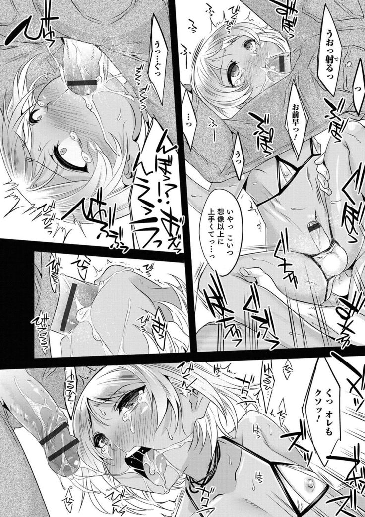 Otokonoko Heaven's Door 5