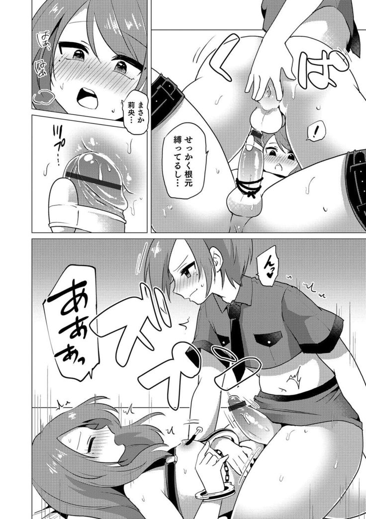 Otokonoko Heaven's Door 5