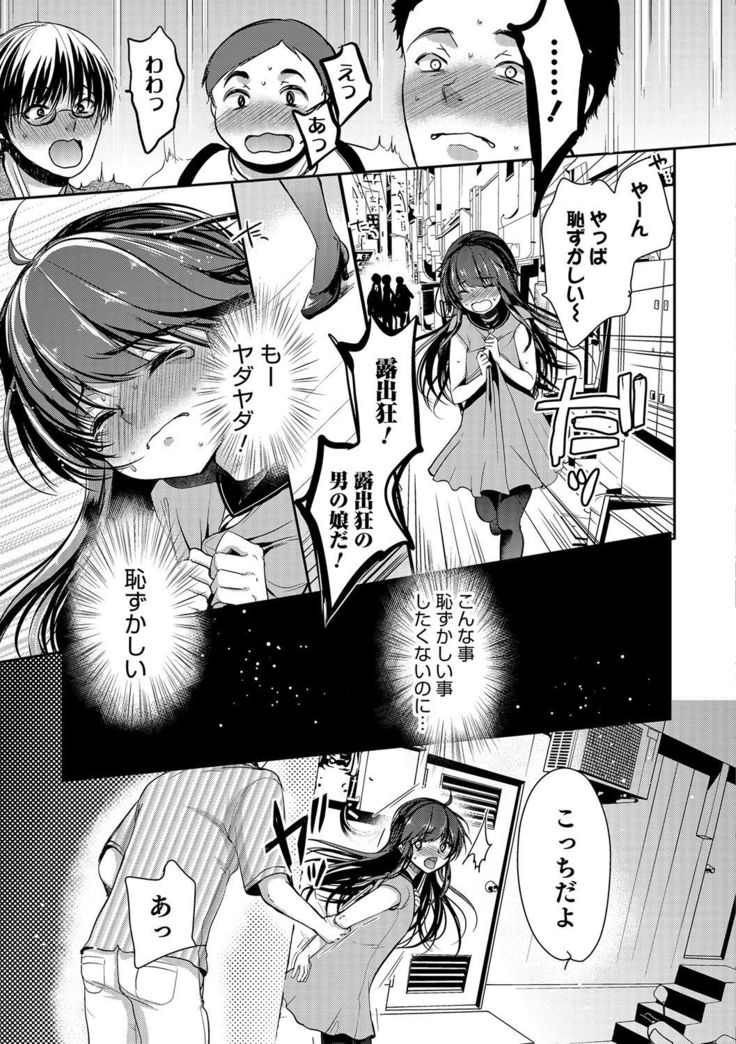 Otokonoko Heaven's Door 5