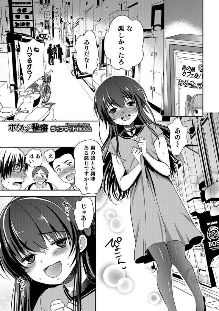 Otokonoko Heaven's Door 5