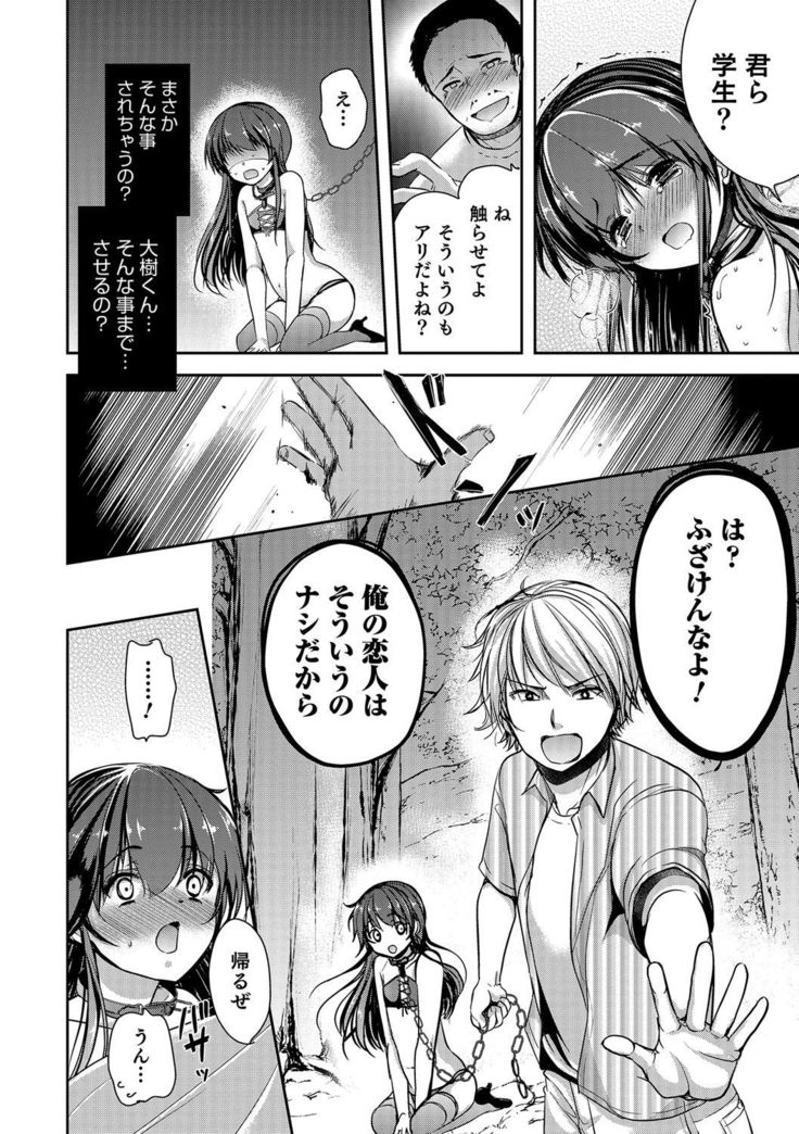 Otokonoko Heaven's Door 5