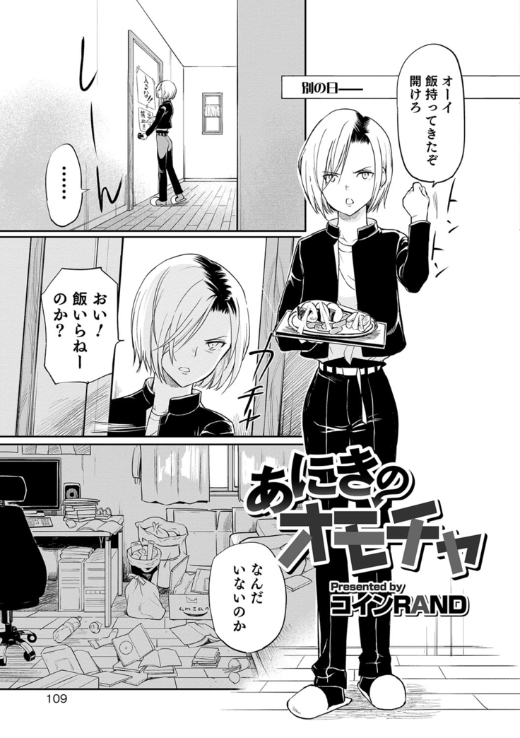 Otokonoko Heaven's Door 5