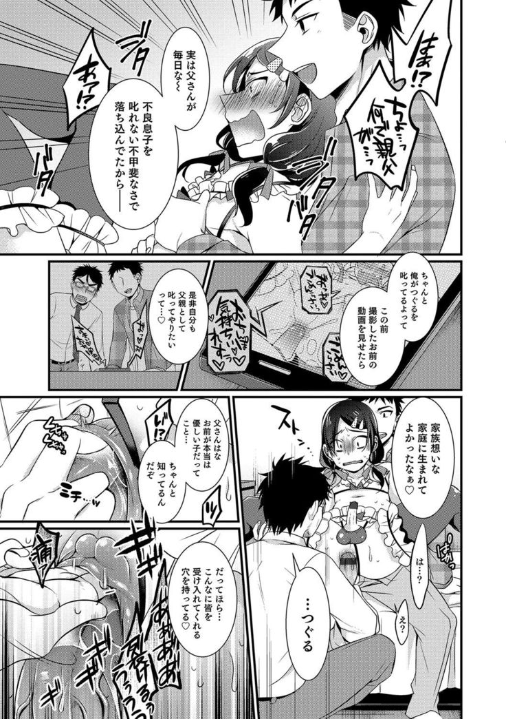 Otokonoko Heaven's Door 5